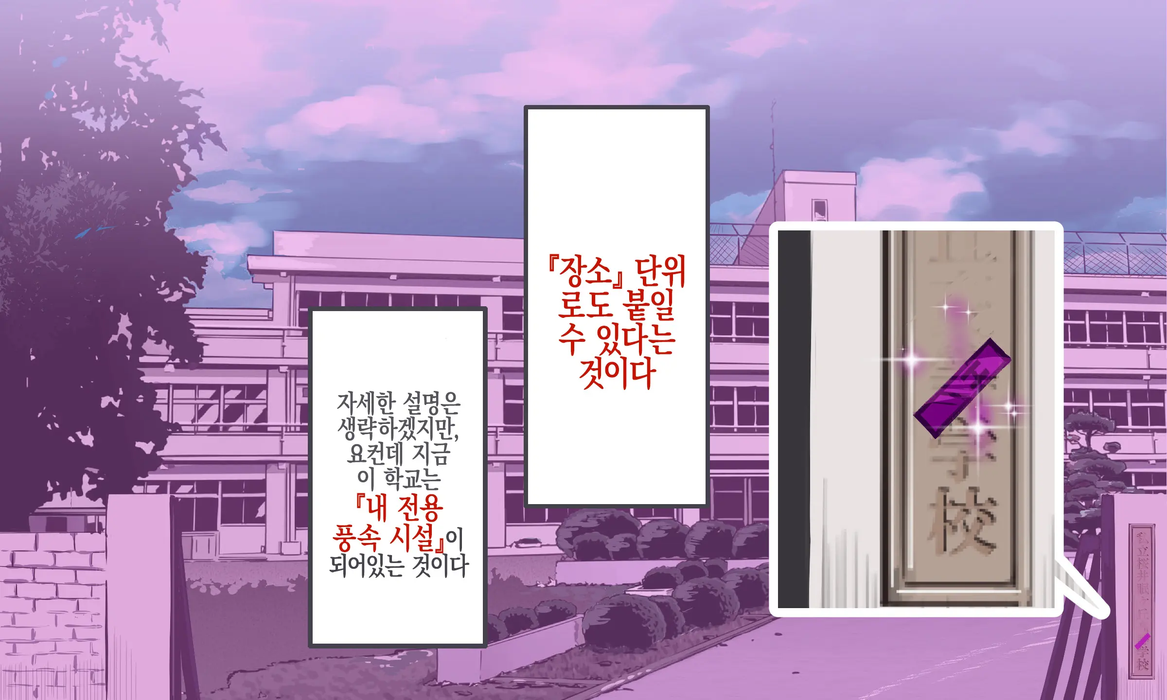 Ningen Ayatsuri Item - Dokodemo Fuuzoku Seal ~Harareta Shunkan, Zettai Fukujuu Mesu Dorei Ni Naru Onna-Tachi~ | 인간 조작 아이템 - 어디서나 풍속 씰 ~ 붙이는 순간, 절대 복종 암컷 노예가 되는 여자들~
